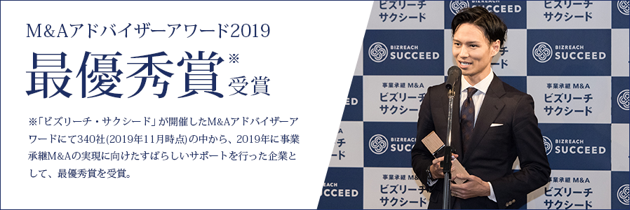 M&Aネットワークスの実績