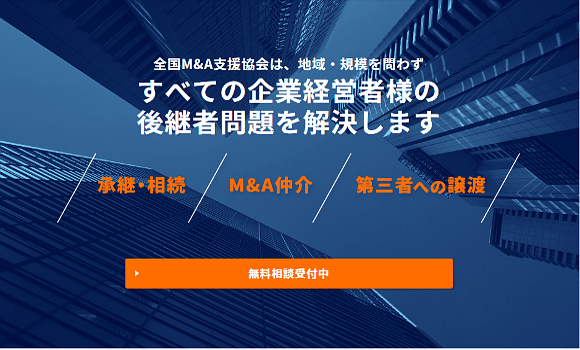 アックスコンサルティング