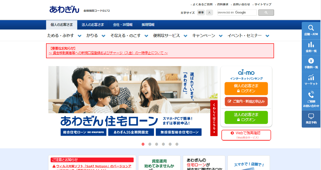 阿波銀行のM&A・事業承継サービスの特徴とは？