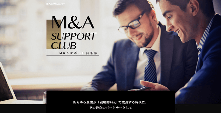 日本M&Aセンター公式HP