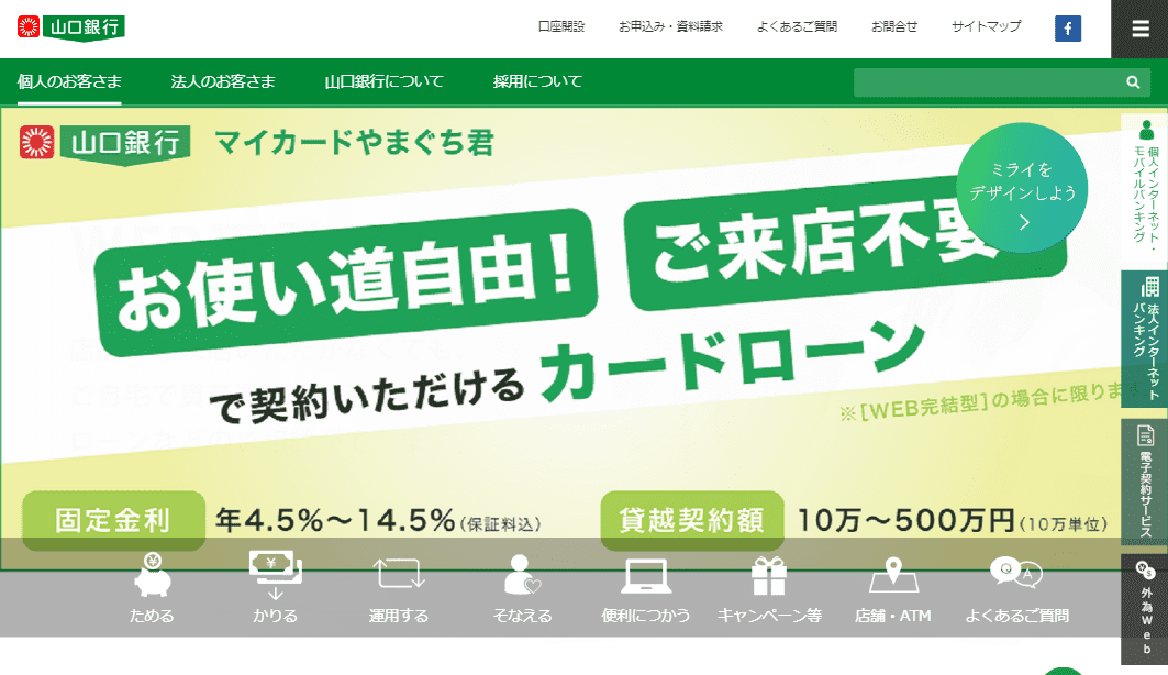 山口銀行のM&A・事業承継サービスの特徴とは？